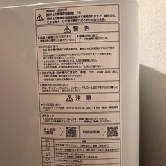 aqua 洗濯機2023年製の画像