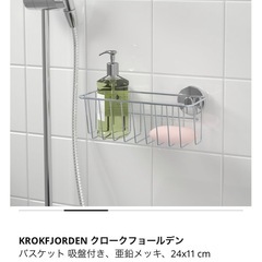 お風呂ラックの画像