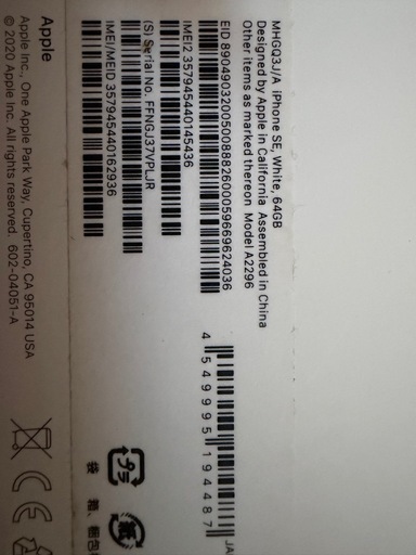 iPhone SE 第2世代、64GB、美品、箱・新品ケーブル付