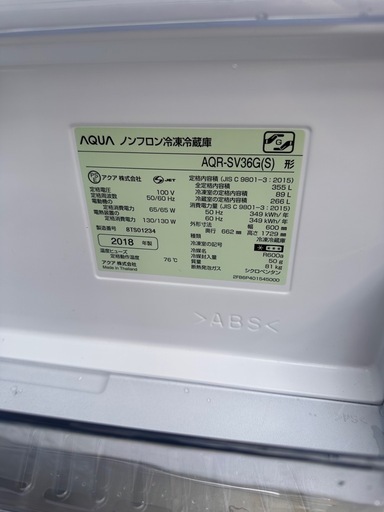 【2018年製】AQUA 4ドア冷蔵庫 355L AQR-SV36G(S) 自動製氷付