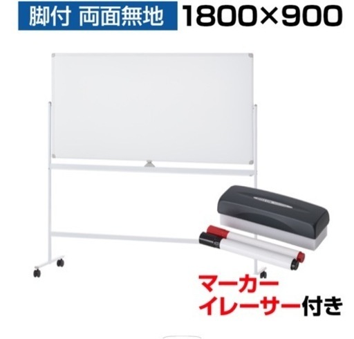 ①白色長机6本、②黒色イス20脚③ホワイトボード1台　神戸三宮レンタル会議室で使用