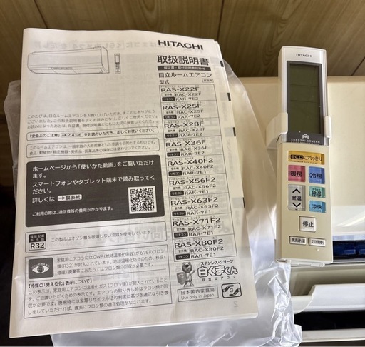 エアコン日立 5.6kw 18畳 200V RAS-X56F2 2016年製 白くまくん ポンプダウン済 