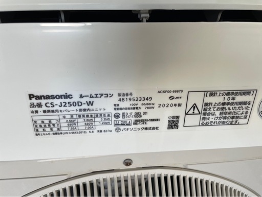 完売！❤️⭐️2020年製⭐️Panasonic Eolia(10〜12畳)✨プロ内部洗浄済み✨領収書発行可！宮崎市 