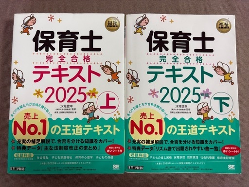 保育士 教材 約30冊 保育士 | 資格本のTAC出版書籍通販サイト TAC出版