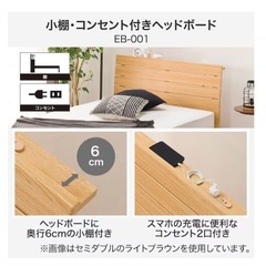 ニトリ セミダブル ベッドフレーム 引き出し付き（EB-001 MBR）の画像