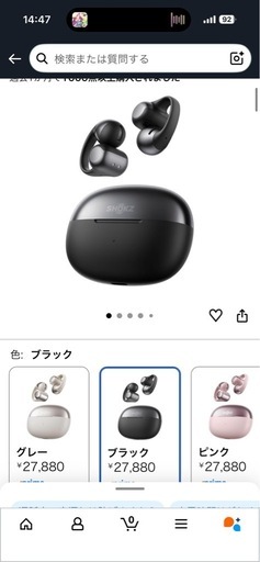 Shokz (ショックス) OpenDots ONE イヤーカフ ワイヤレスイヤホン