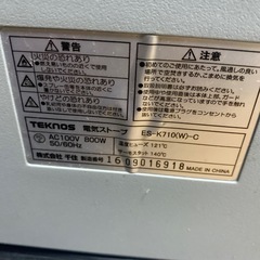 電気ストーブの画像