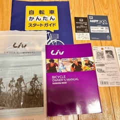 【取引中】クロスバイクLivの画像