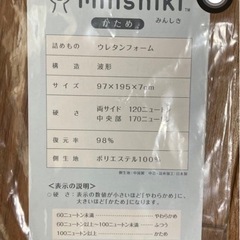 みんしきマットレスの画像