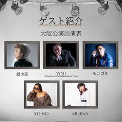 【DA PUMP KENZO】単独ダンス公演再演！当日券あり！【大阪】 − 大阪府