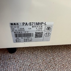 ガスコンロ　都市ガス　きれいの画像