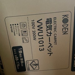 電気カーペット