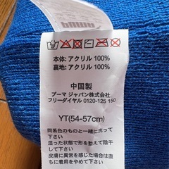 帽子3点　(未使用2点 )と、カーズの耳当て1点　計4点での画像