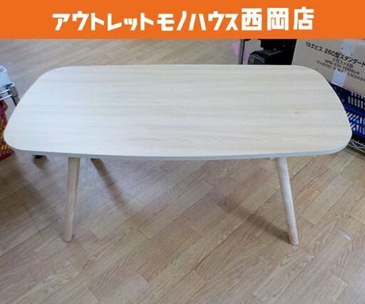 折りたたみテーブル 幅100×奥行50×高さ43㎝ 長方形 センターテーブル 木製 ナチュラルブラウン 西岡店