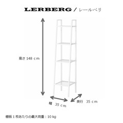 【1/17.18.19希望】イケア4段シェルフの画像
