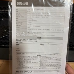 Toffy スモークレス焼肉ロースターの画像