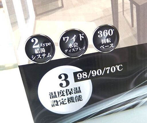 新品 ベジタブル 2.2L 電動給湯ポット GD-UP220K 電気ポット 3段階保温可 360°回転ベース シルバー×ブラック☆ 札幌市 北区 屯田