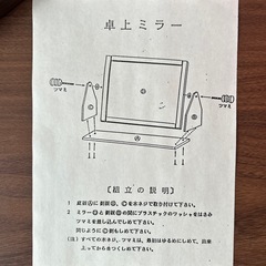 新品未使用　卓上ミラー　鏡の画像