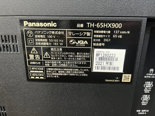 【美品 2021年製】Panasonic VIERA 65V型 4K液晶テレビ TH-65HX900