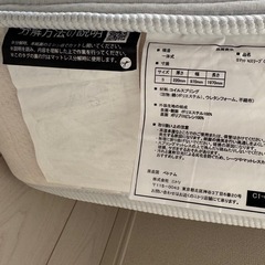 ニトリ マットレス シングルの画像