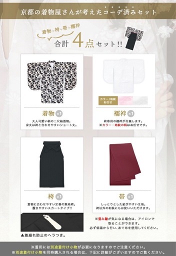 小学校卒業式　袴　髪飾り　豪華７点セット　総額¥30000相当 