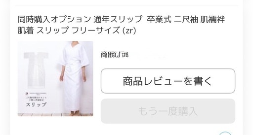 小学校卒業式　袴　髪飾り　豪華７点セット　総額¥30000相当 