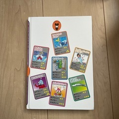 レストランのおばけずかんの画像