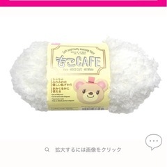ダイソー 毛糸 もこcafe