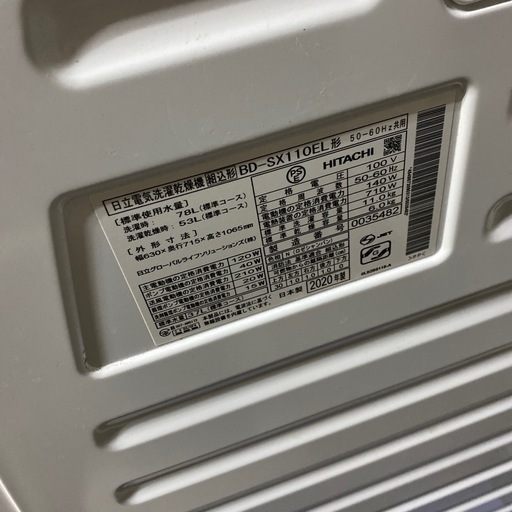 取引決定　日立 ドラム式洗濯乾燥機 11kg BD-SX110EL 　2020年製