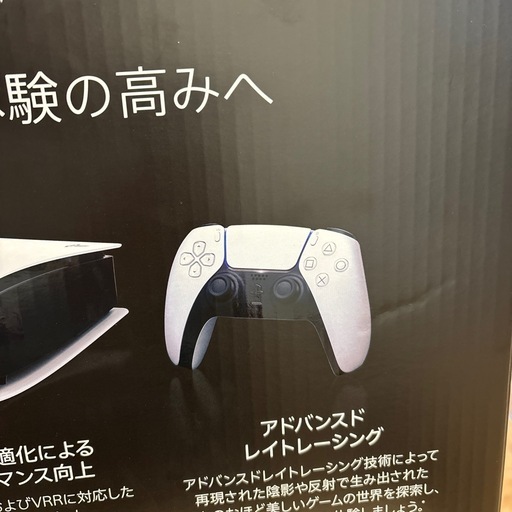 美品！プレステ5プロ