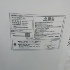 セラミックファンヒーターの画像