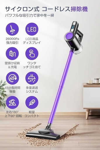 掃除機 コードレス 【2025進級版&26000pa超強力吸引&壁掛け収納＆充電