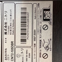 ニトリ・こたつの画像