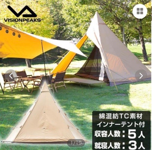 ピジョンピークス ワンポールテント