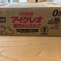 アイクレオ液体ミルク　9本　賞味期限2026.3.6   0ヵ月からの画像