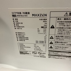 MAXZEN 2ドア冷蔵庫（冷凍・冷蔵） 型番：JR087ML01WHの画像