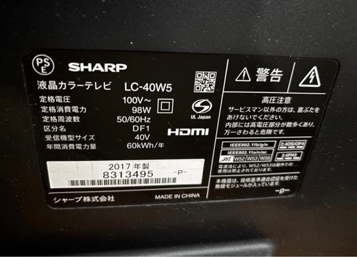 SHARP LC-40W5 40インチ液晶テレビ