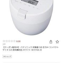 ジャンク Panasonic 炊飯器の画像
