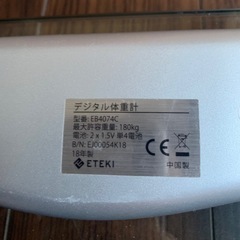 体重計の画像