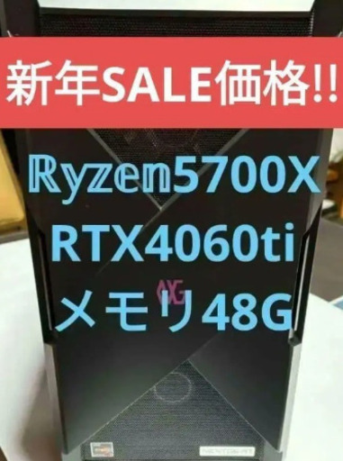 ★新年値下げSALE!!★ゲーミングPC FPS ゲーム配信 VTuberなど