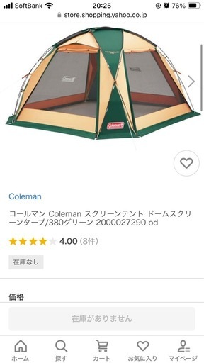 美品　コールマン　キャンプテント　