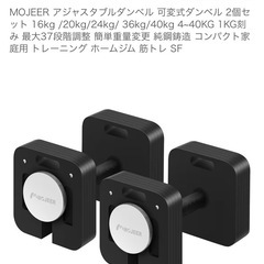 可変式 20kgダンベル 2個 ・トレーニングベンチ・ジョイントマットのセットの画像