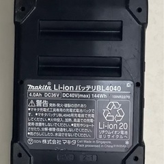 マキタ リチウムイオンバッテリBL4040 リサイクルショップ宮崎屋　佐土原店　26.1.17の画像