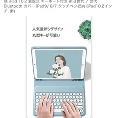 【1月いっぱい】マウス付き着脱式キーボード　ペン収納カバー の画像