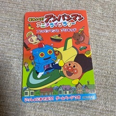 アンパンマン5冊SET★の画像