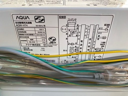 2023年製　AQUA 全自動洗濯機　7kg