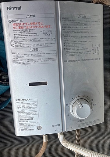 リンナイ RUS-V51XT 瞬間湯沸かし器（2023年モデル）