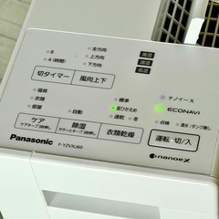 Panasonic「F-YZVXJ60」ナノイーＸ搭載衣類乾燥・除湿機の画像