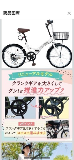 【美品】20インチ 折りたたみ自転車（シマノ6段ギア・カゴ・鍵・ライト付）