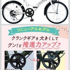 【美品】20インチ 折りたたみ自転車（シマノ6段ギア・カゴ・鍵・ライト付）の画像